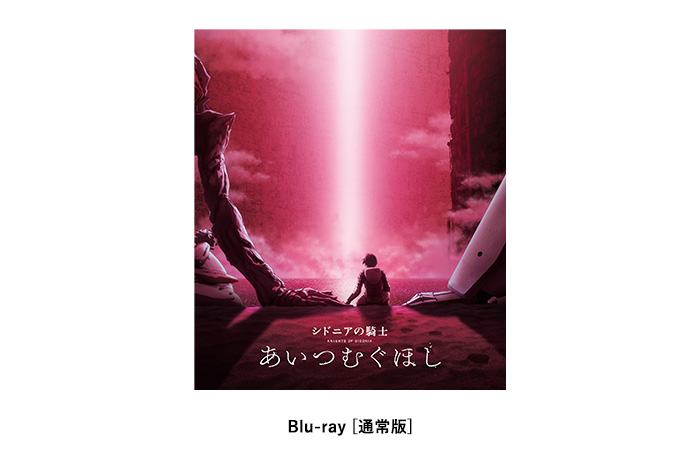 Blu-ray 通常版